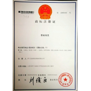 中文商標(biāo)注冊
